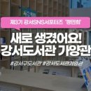 새싹교통어린이공원 이미지