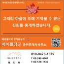 반포자이동아공인중개사사무소 | 메이플당근공인중개사사무소에서 매물 접수하고 커피쿠폰 받아 가세요.