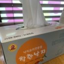 착한낙지(익산점) 이미지