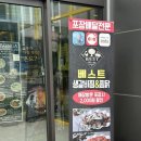 베스트생갈비찜&찜닭 로고