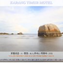 모텔퀸(MOTEL QUEEN) | 쿠안탄 여행 추천 호텔 후기: 숨겨진 보석, Karang Timur Motel