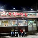 (주)우진해장국 이미지