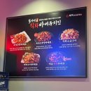 화락바베큐치킨군포당동점
