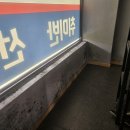 부천유도체육관 | 안산 사동 유도체육관 합지도배 시공 곰팡이 방지 디아망 꼼꼼하게 마무리