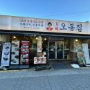 도봉-쌍문-도봉-1415 | [오봉집 쌍문역점] 점심특선 [순두부찌개 &amp; 제육덮밥 ]내돈내산