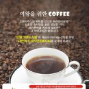 커피여왕