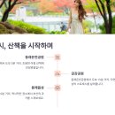 온천장역 3번출구 주변 | 부산 온천장역 도보 1시간 여행: 5가지 감성 코스로 떠나는 힐링 산책