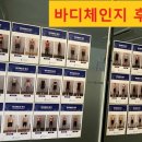 체인지바디 네이버블로그