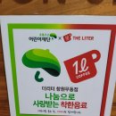 더리터 창원무동점