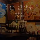 연제구-021 네이버블로그