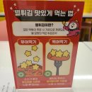 스텔라떡볶이광주주월점 이미지