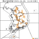 4월 9일(금요일) 07:00 현재 대한민국 날씨 및 기상특보 현황 (울릉도, 독도 포함) 이미지