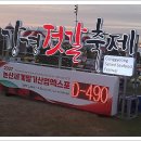 강경김밥 | 강경 젓갈 축제장 방문 후기