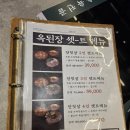 터미널노래주점 | 교대역 된장전골 맛집 한식주점 옥된장 교대점 후기