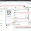 윈도우 7 에서 아이클라우드 포토스트림 자동 동기화로 사진 다운 받기 이미지