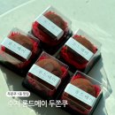 금요일 | 용인 수지 롱드메이 두쫀쿠 재방문 평일 금요일 웨이팅 후기