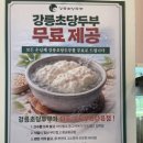 하하쭈꾸미(화성남양점) | 화성 남양 초옹장ㅣ남양읍 맛집 찾다가 발견한 장칼국수, 초계국수 솔직후기
