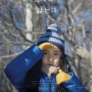 균형의 조정, 악은 존재하지 않는다 후기
