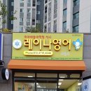 차이쌤독서논술교습소