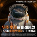 우주테크