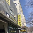 센텀카정비 이미지