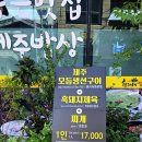 현가네정식