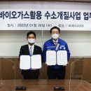 바이오가스 이미지