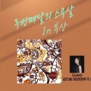 신인을 주목하라 <성악, 작곡> | [부산 공연] 이번 주에 뭐 볼까? [2025년 3월 10~16일]