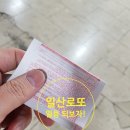 일등로또복권방 이미지