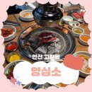 안산소방서(고잔119) 화장실 | 안산 고잔동 맛집 ㅣ양심소 안산 고기집 소고기