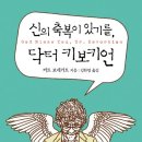 신의축복 네이버블로그