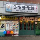 근대화체인 - 기장군 해빛3로 73 | 근대화체인