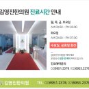 김영진한의원 이미지