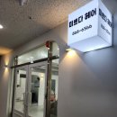 관리 힘든 기장 인생펌 하고온 후기 미쁘다헤어 세종시미용실