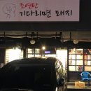 조연탄 기다리면 돼지 네이버블로그