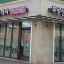 다인공인중개사사무소 이미지