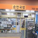 순천-23호 이미지