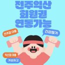 크로스핏팬텀