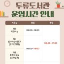 대구광역시립 두류도서관 | 대구시립 두류도서관 꿀팁(구내식당!)