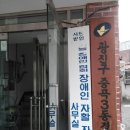 중곡3동 경로당 이미지