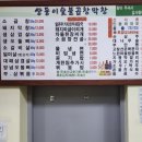 돌산막창 이미지