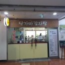 단가마감자탕 | 분당수내해장-단가마감자탕, 해장국이 끝내주는 수내동 감자탕집