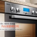 린나이종합가스 이미지