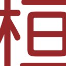 금강식당 앞 이미지