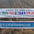 고산농협비봉지소 이미지