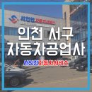매일자동차공업사 이미지