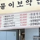 구구추어탕 이미지