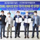 전북자동차부품협의회