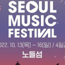 서울뮤직엔올