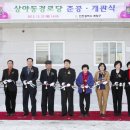 상야동경로당 이미지